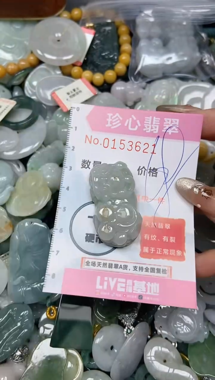 【闪购商品】翡翠颈饰未镶嵌闪购0153621