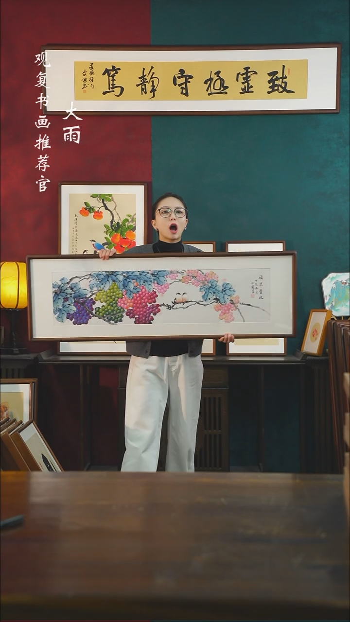 【闪购商品】书法刘亦凌-葡萄-尺寸40*123