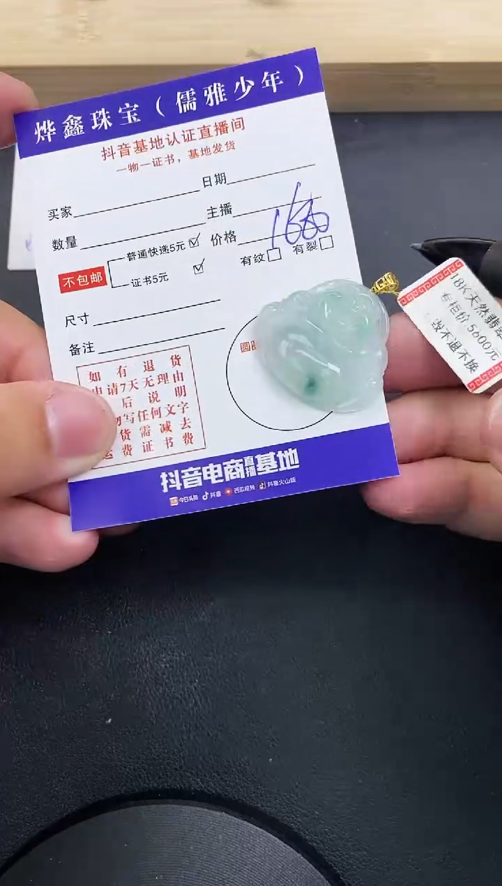 【闪购商品】翡翠颈饰18K金镶嵌天然翡翠A货赠皮绳