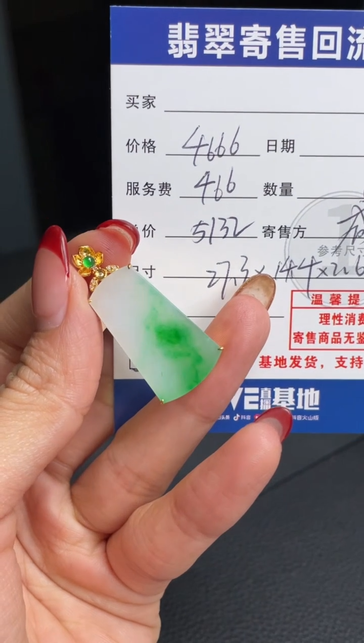 颈饰18K金镶嵌翡翠10152355