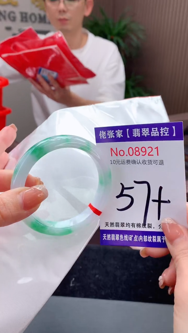【闪购商品】翡翠手镯未镶嵌天然缅甸A货翡翠