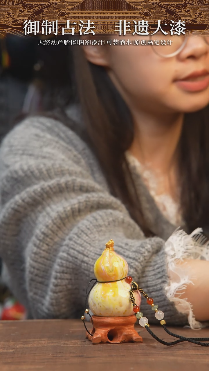 【闪购商品】341号-大漆飘漆小葫芦脖挂