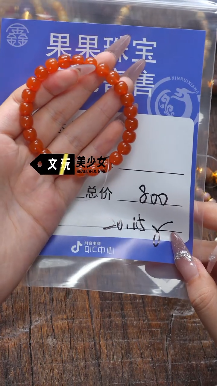 【闪购商品】南红玛瑙未镶嵌珠宝奇石南红