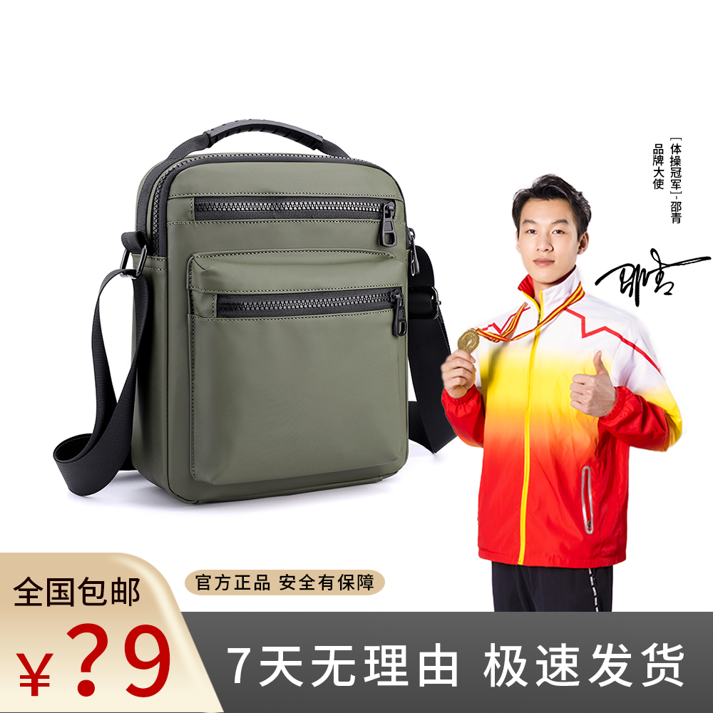【现货秒发】休闲男款潮流大容量时尚多功能斜挎包单肩包-0840-ZB