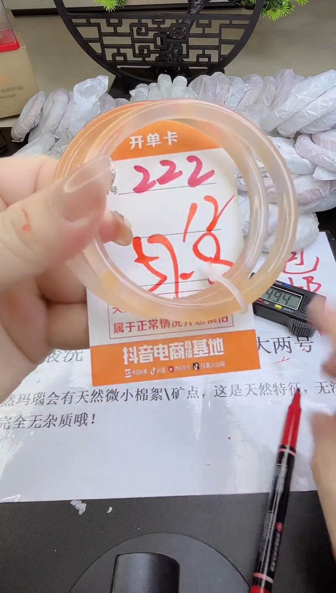 手镯玛瑙/玉髓未镶嵌222