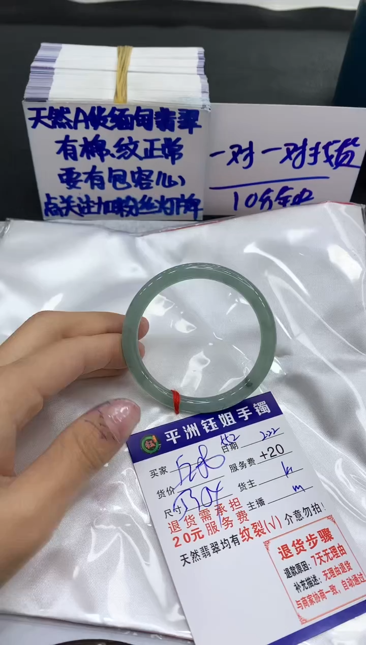 【闪购商品】翡翠手镯未镶嵌111111111