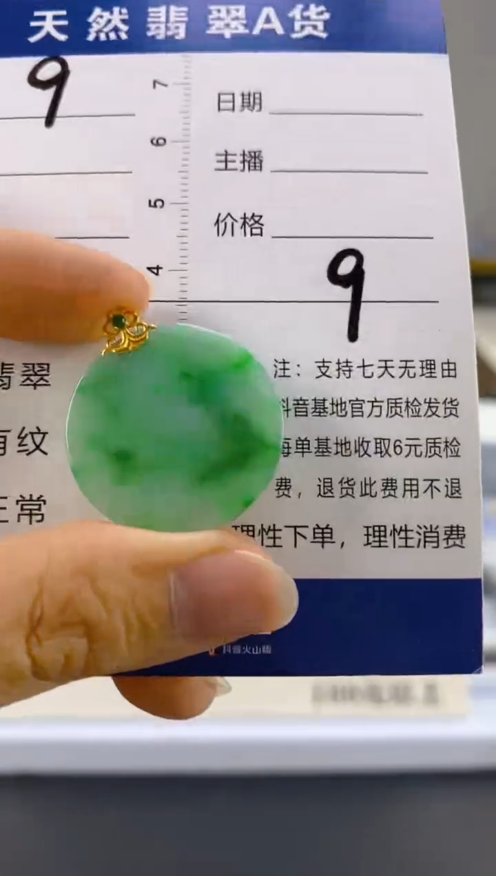 【闪购商品】翡翠颈饰18K金镶嵌天然A货翡翠