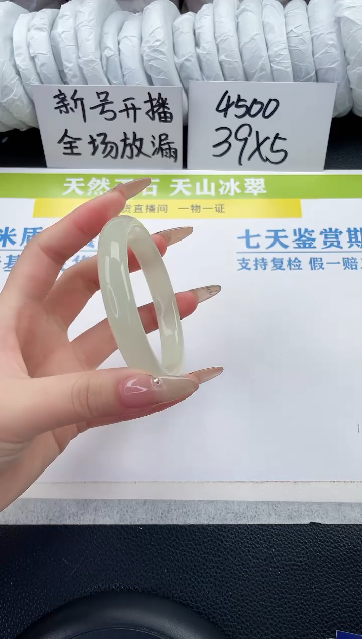 【闪购商品】石英质玉手镯未镶嵌A431