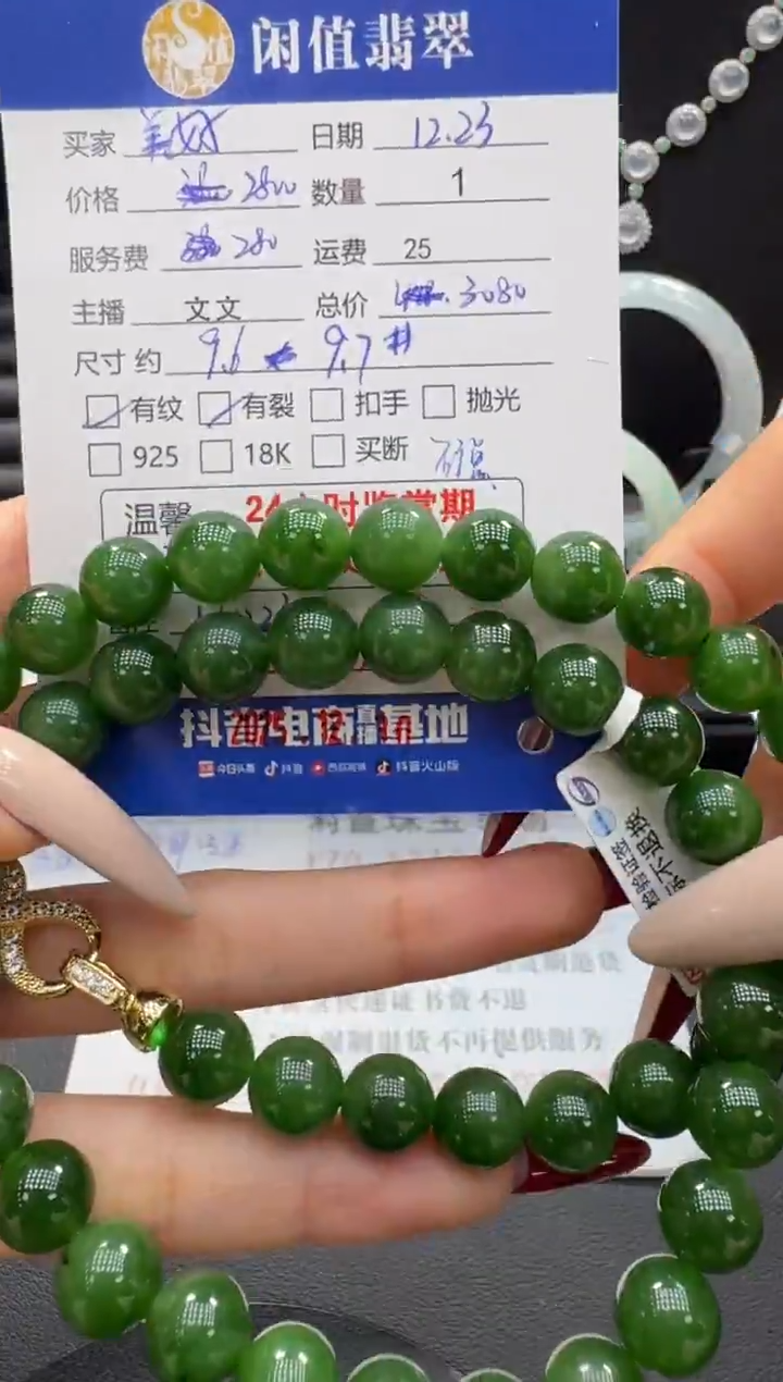 未镶嵌手串和田玉美*和田玉珠串