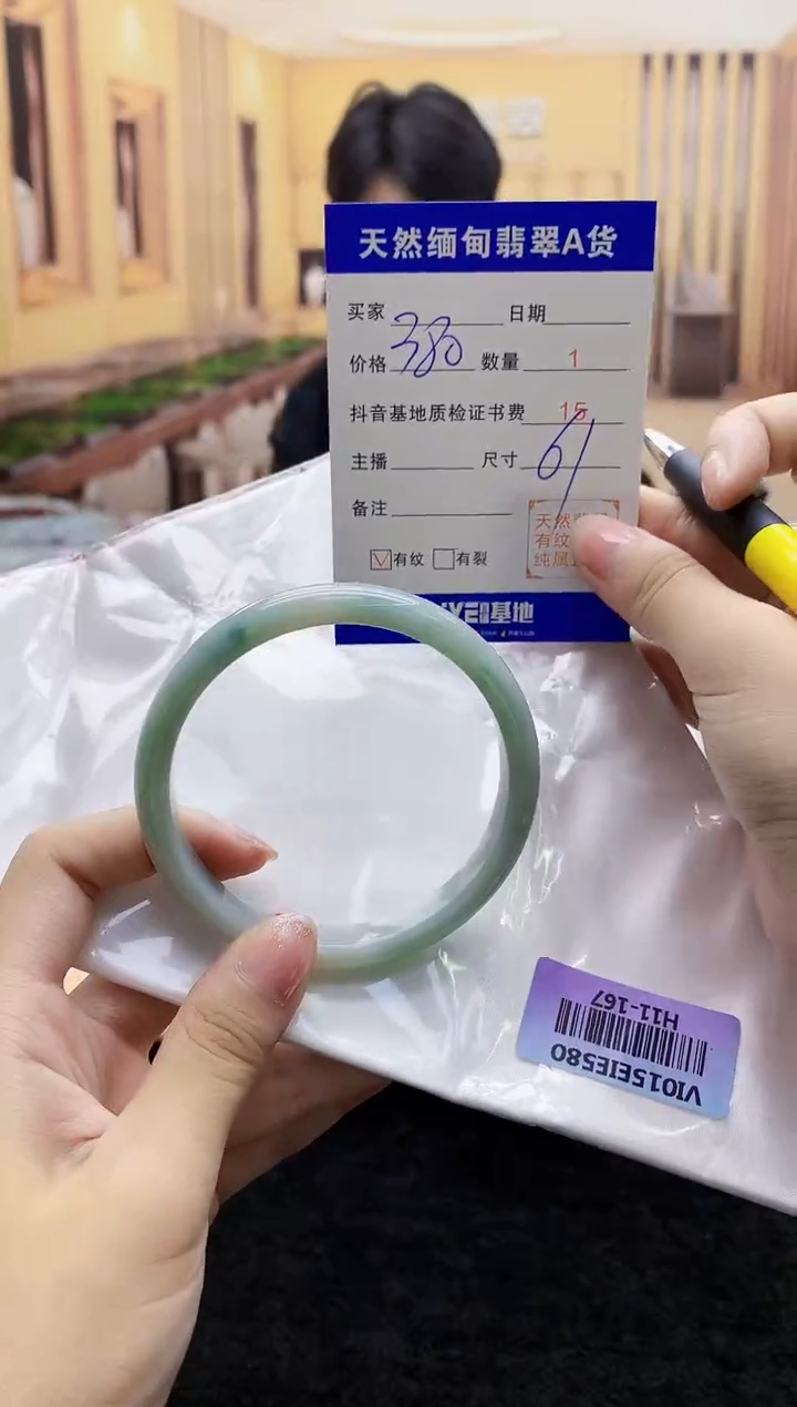 【闪购商品】翡翠手镯未镶嵌   H11-167