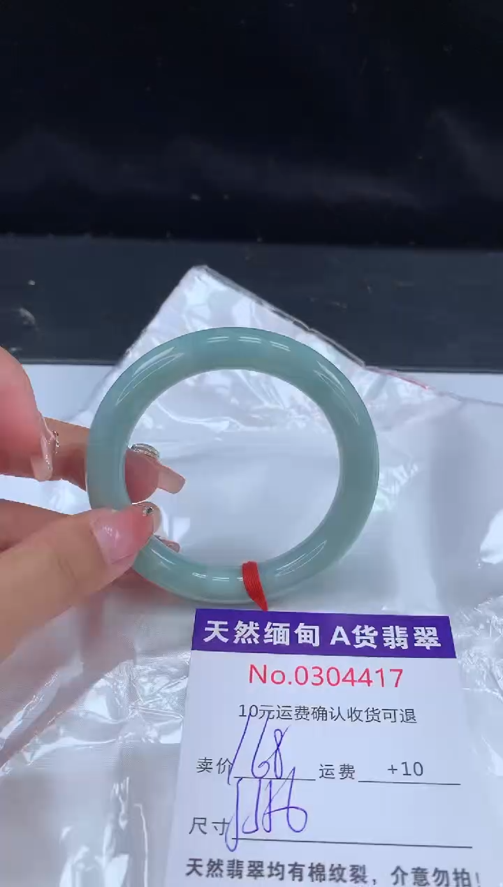 【闪购商品】翡翠手镯未镶嵌有纹，完美者勿拍