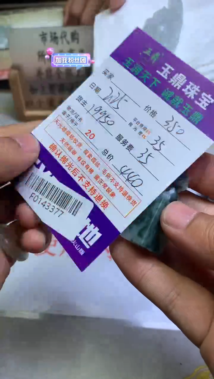 【闪购商品】定制翡翠未镶嵌---F0143377