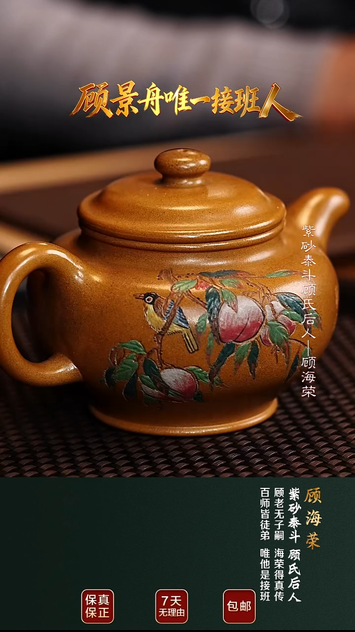 茶壶紫砂GHR71掇只黄金段280cc