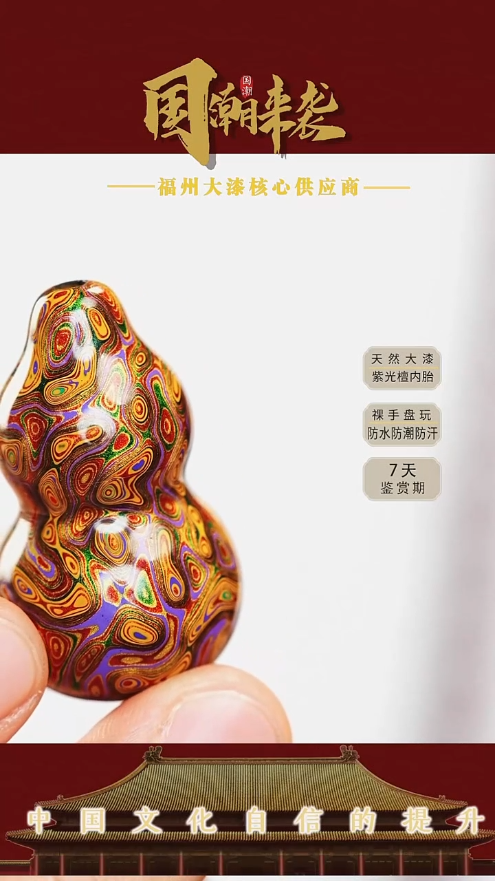 九****郭七巷大漆 波西米亚风葫芦