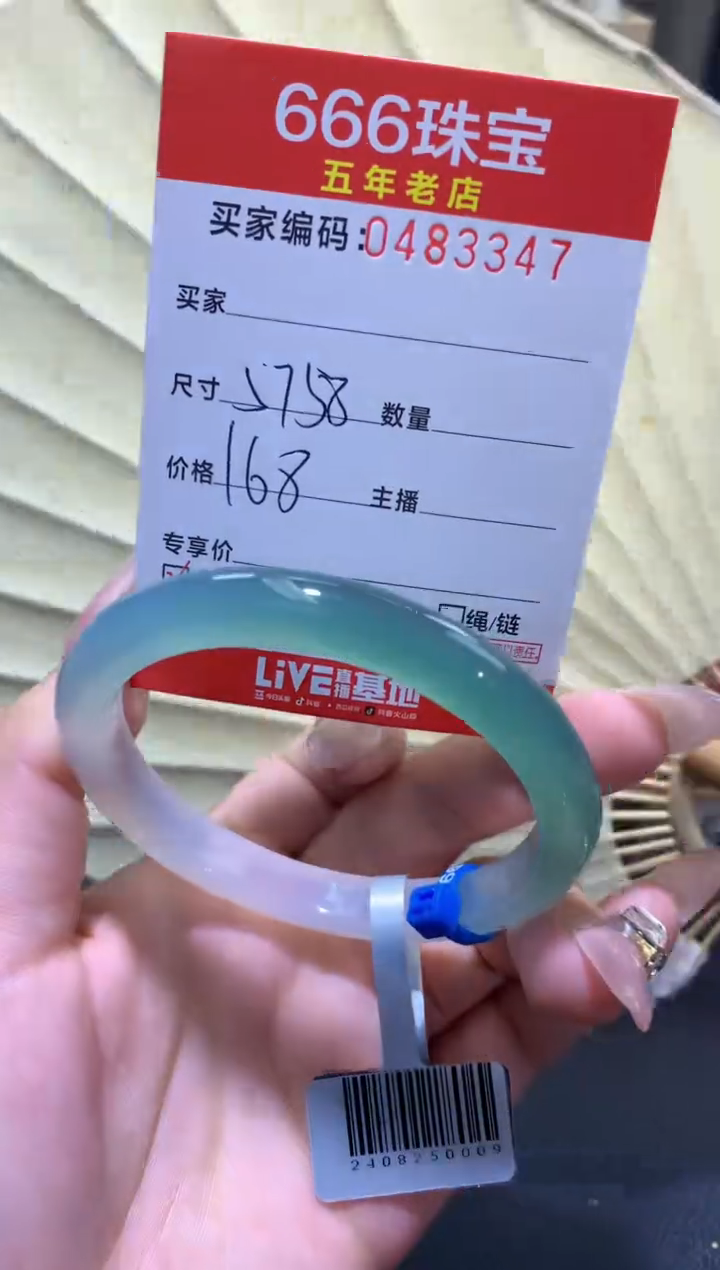 玛瑙/玉髓手镯未镶嵌0483347