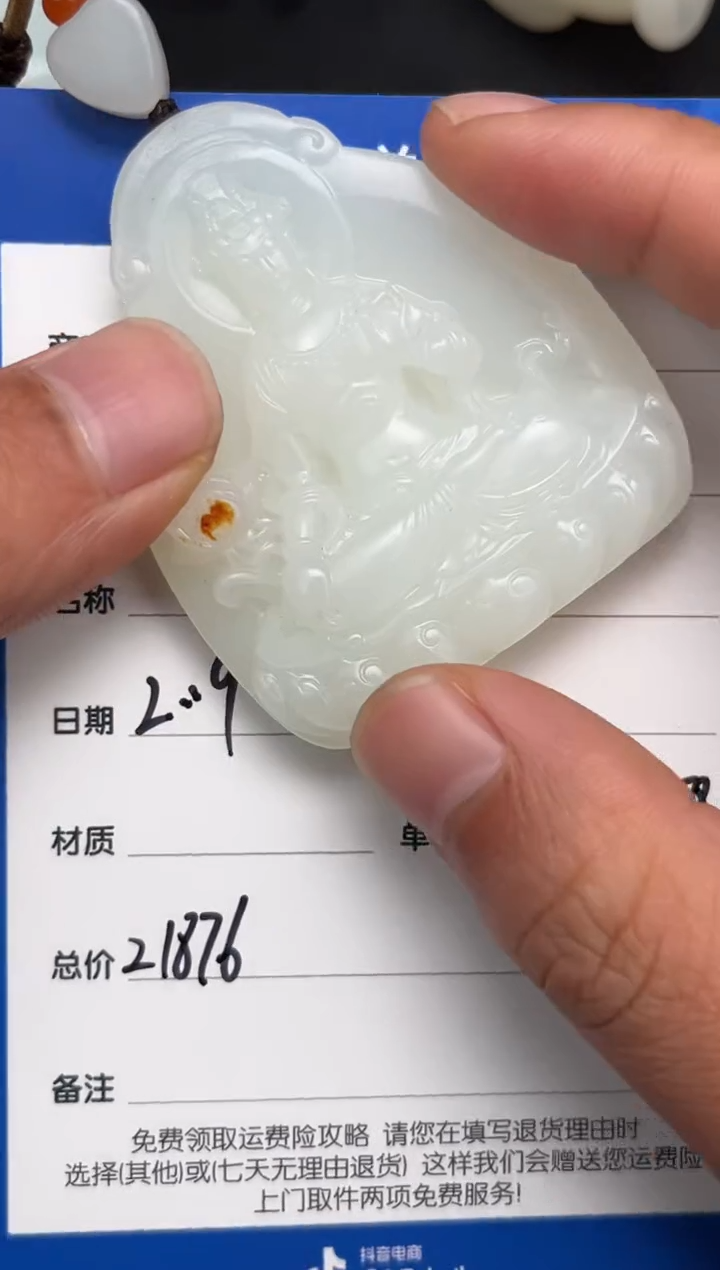 【闪购商品】和田玉2.19GZ多样性拍一发一未镶嵌150