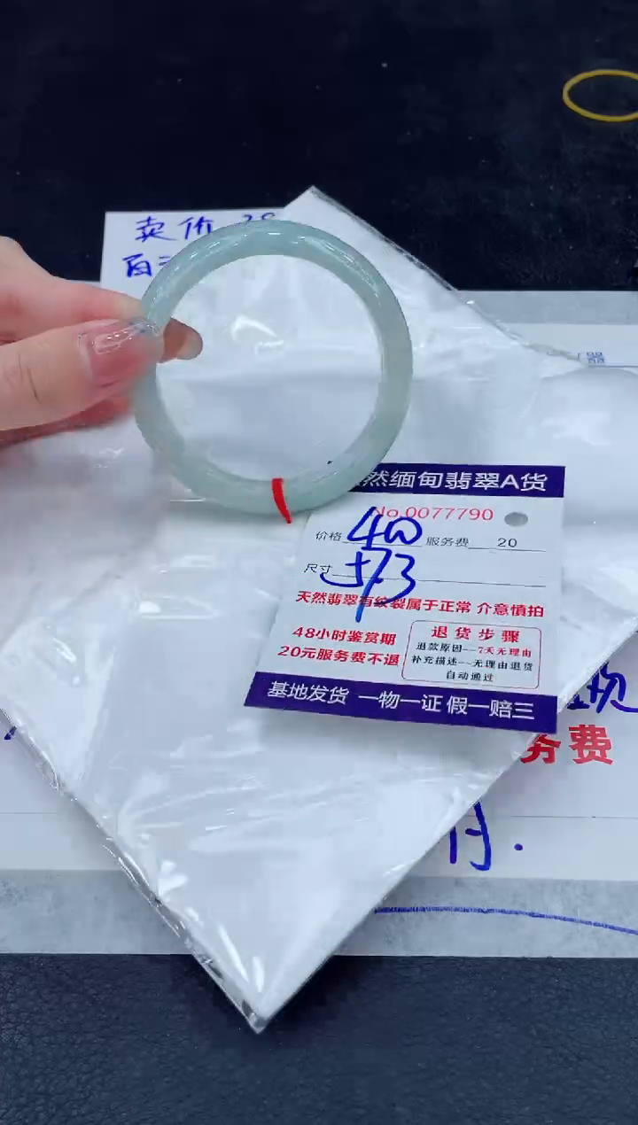【闪购商品】翡翠手镯未镶嵌88888888888888