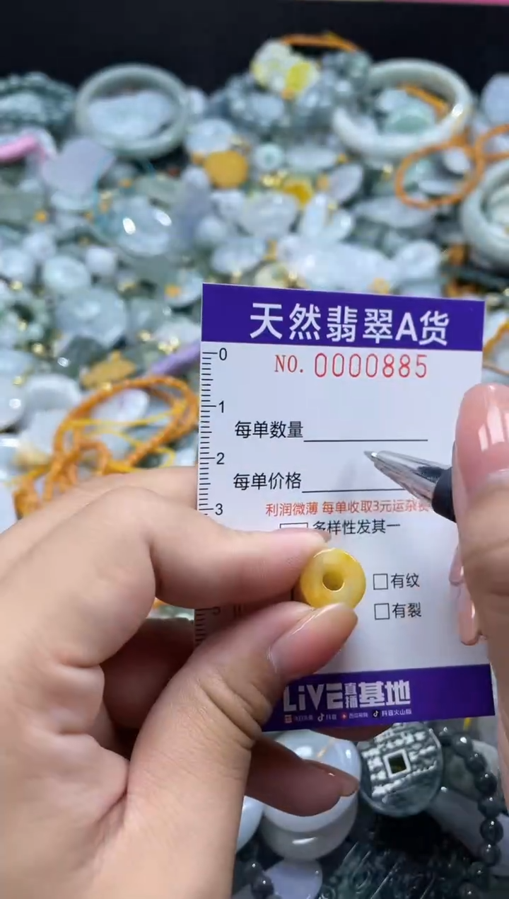 翡翠未镶嵌颈饰00885