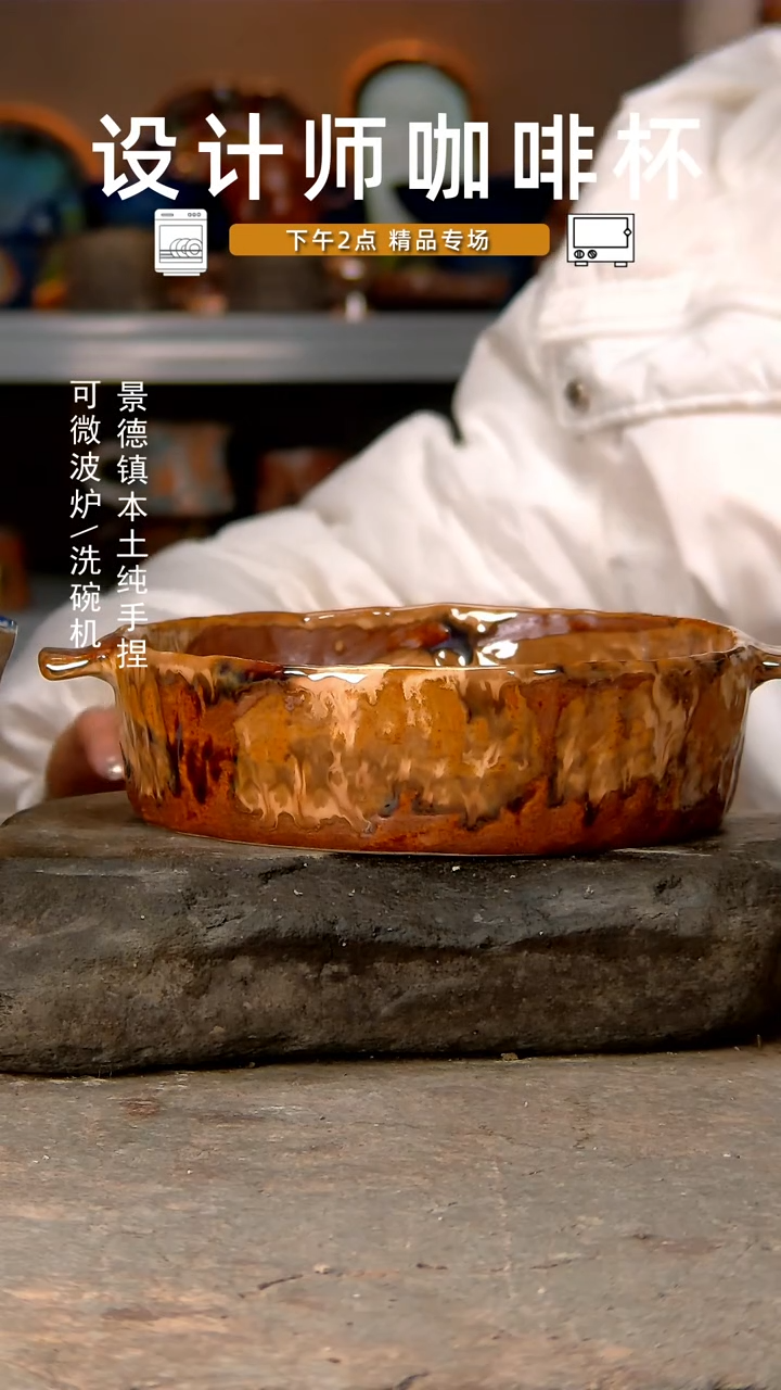 【闪购商品】863高温釉下手工同款，微波炉烤箱可进