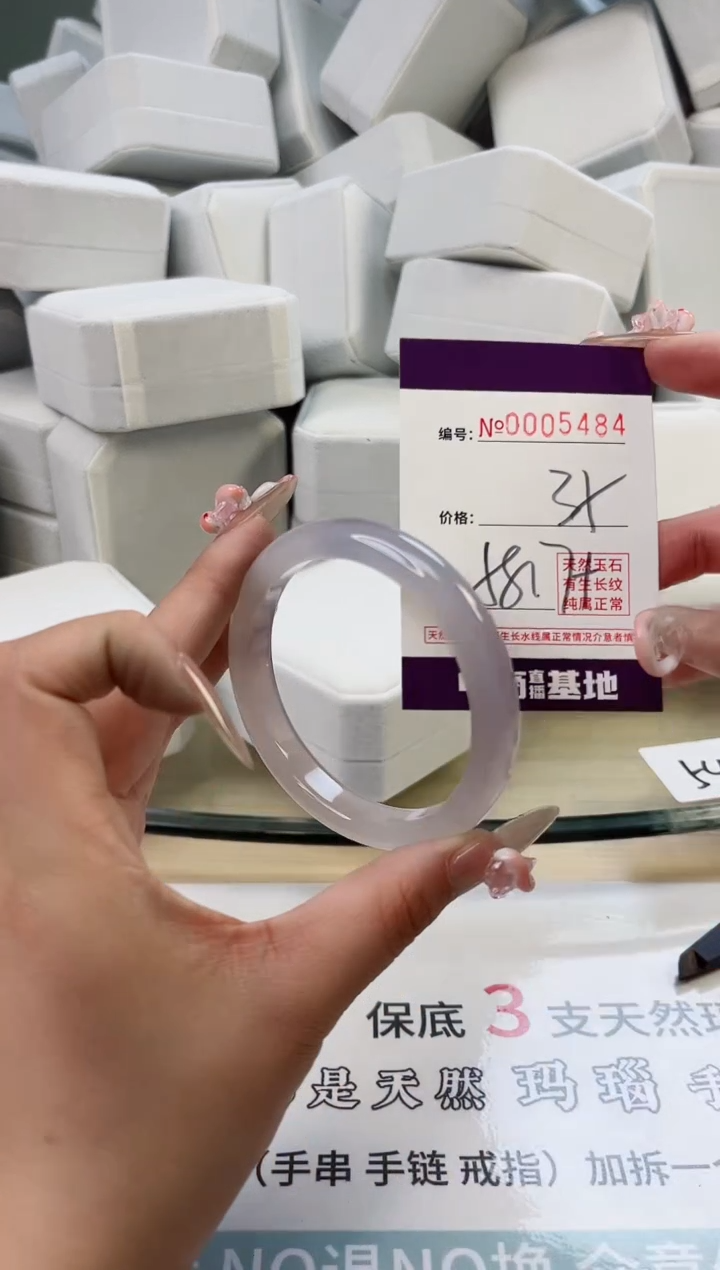 【闪购商品】玛瑙/玉髓手镯未镶嵌5484