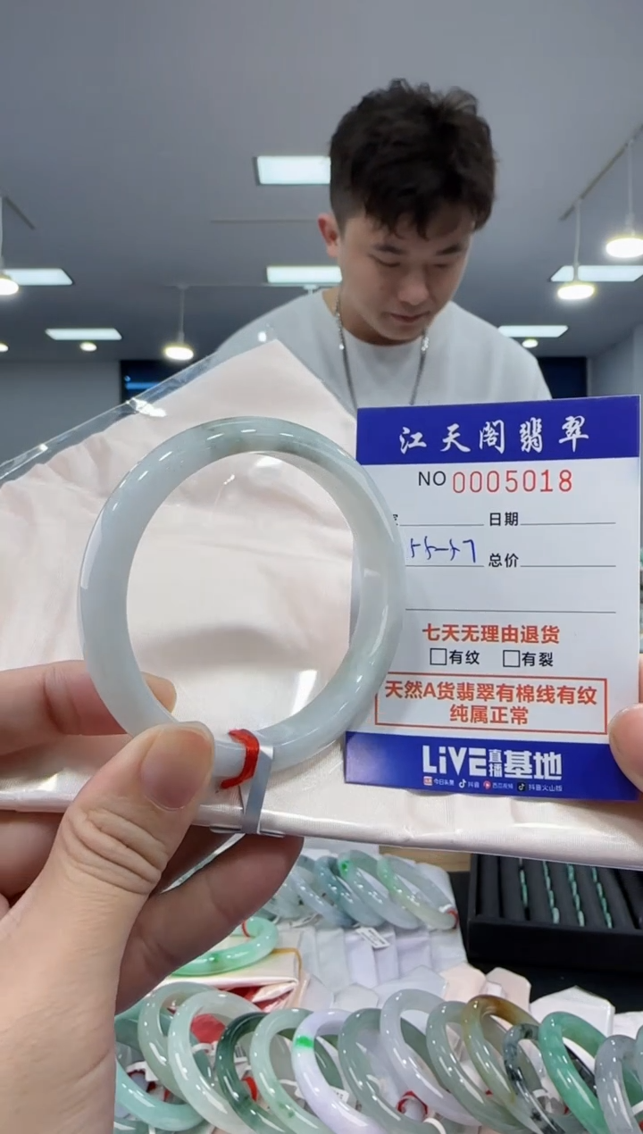 【闪购商品】翡翠手镯未镶嵌   天然A货缅料手镯