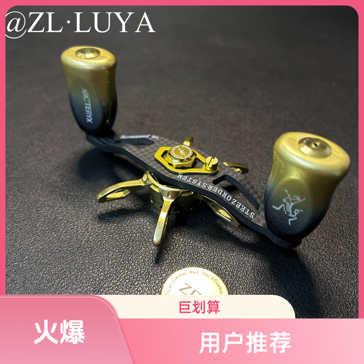 四弟子阿尔法子龙改装配件五星泄力星刹微调旋钮碳纤维摇臂握丸