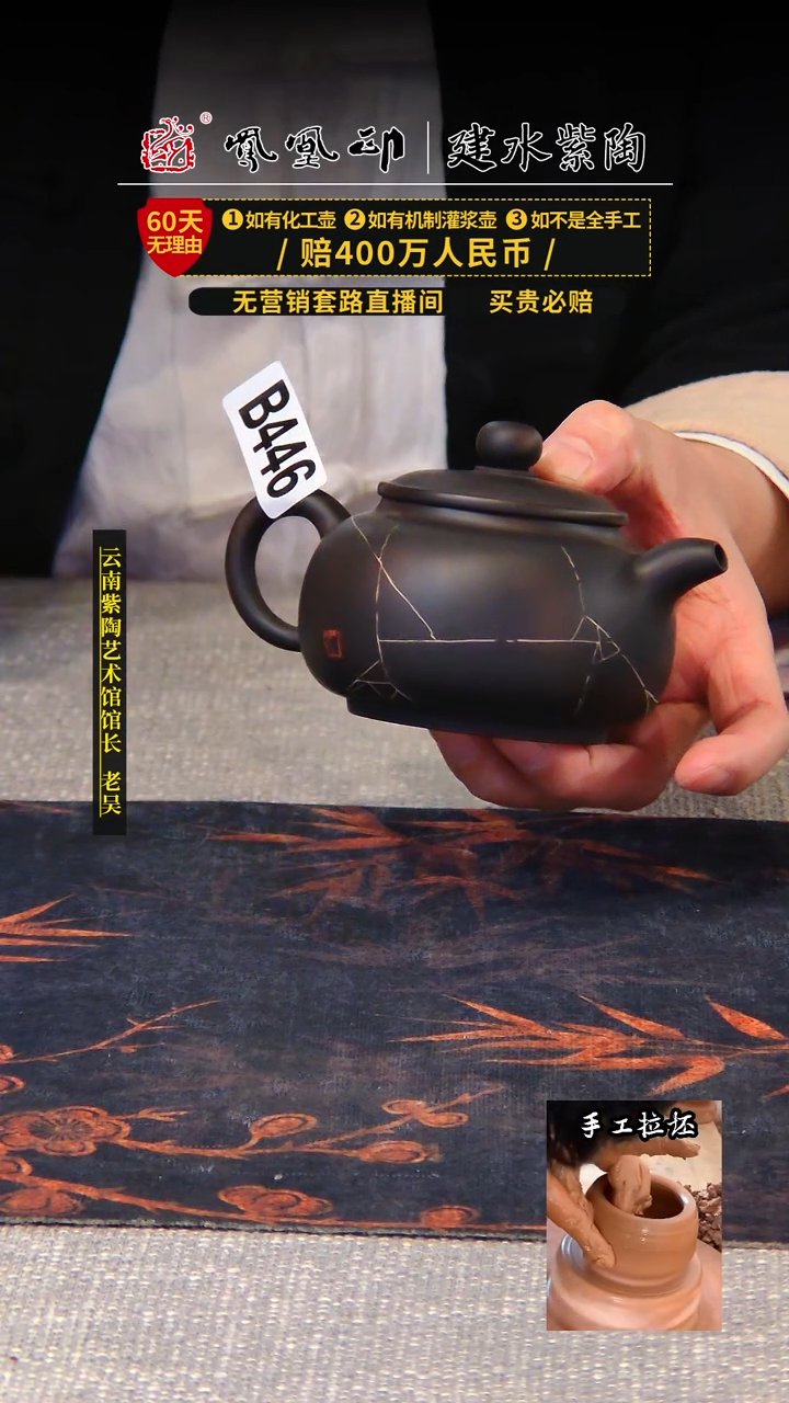 【闪购商品】壶凤凰印建水紫陶壶/B446