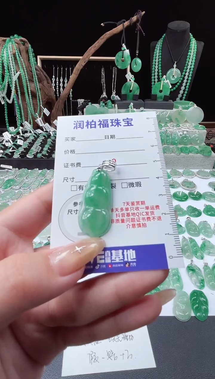 吊坠(不含链)银S925镶嵌石英质玉（非洲翠）24.60豆子