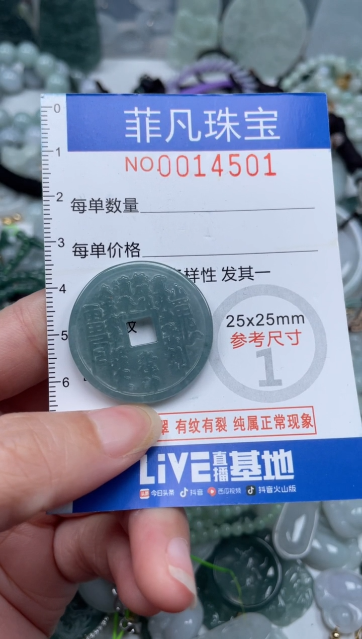 颈饰未镶嵌翡翠14501