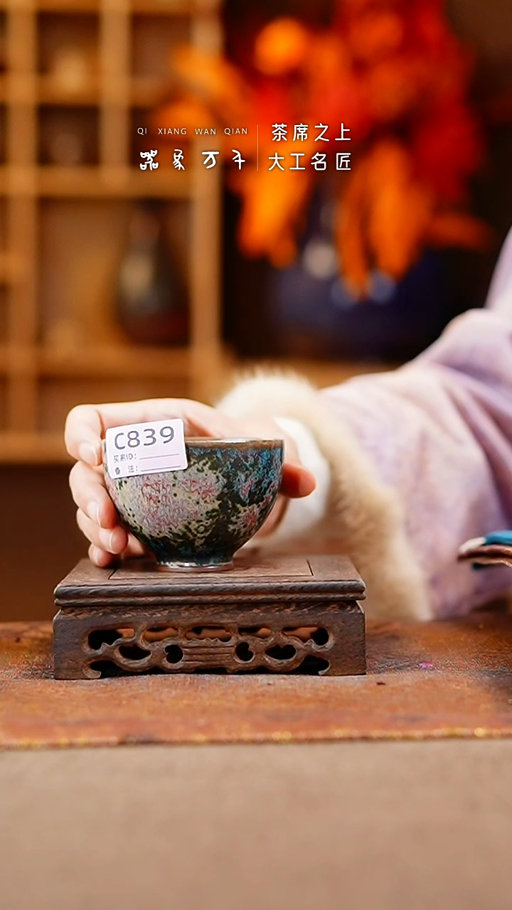 【闪购商品】瓷片钧瓷手作美器 叶C839