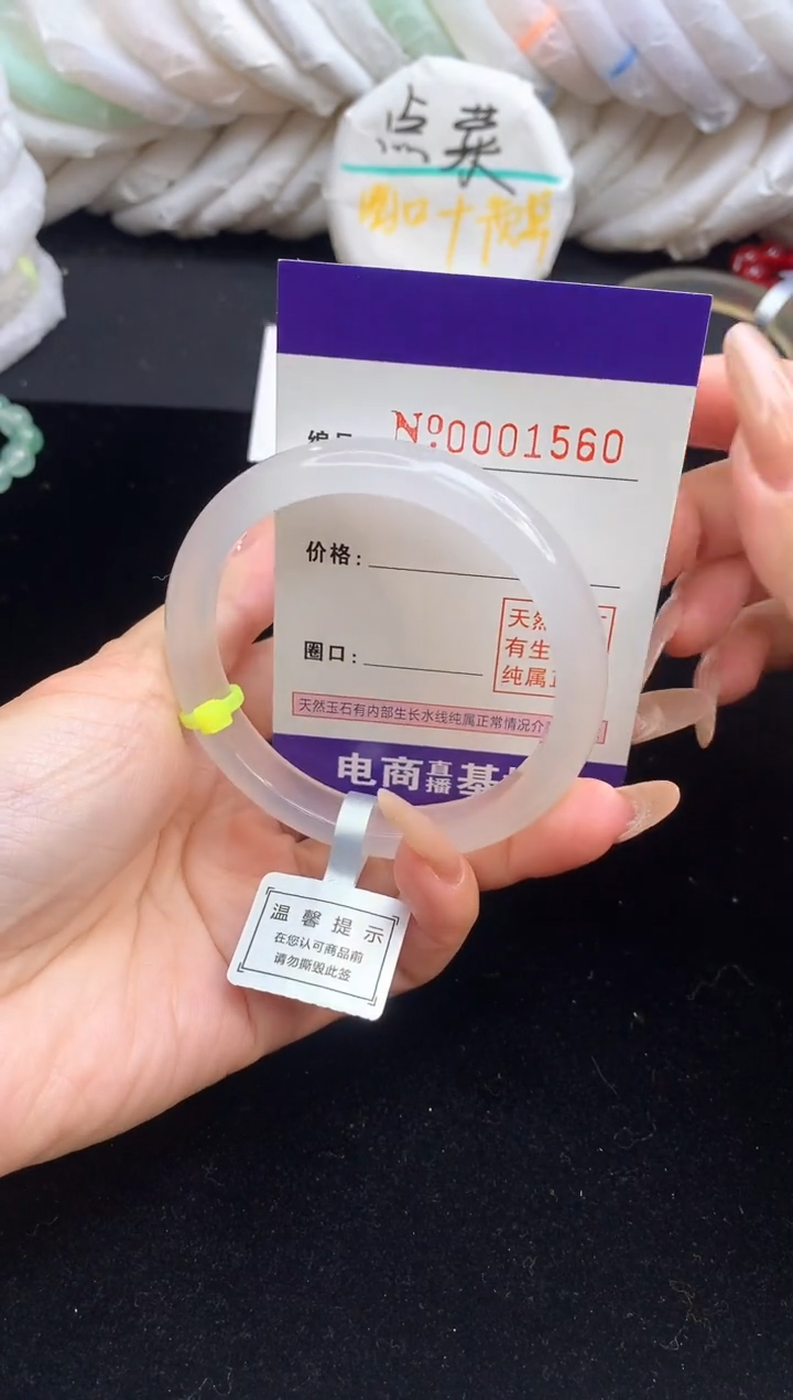 【闪购商品】玛瑙/玉髓手镯未镶嵌1560圈口56