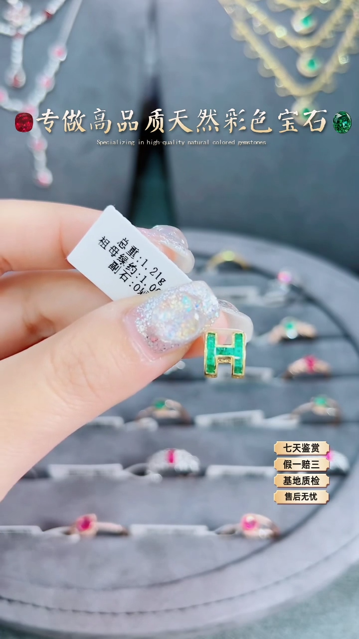 【闪购商品】祖母绿吊坠18K金镶嵌