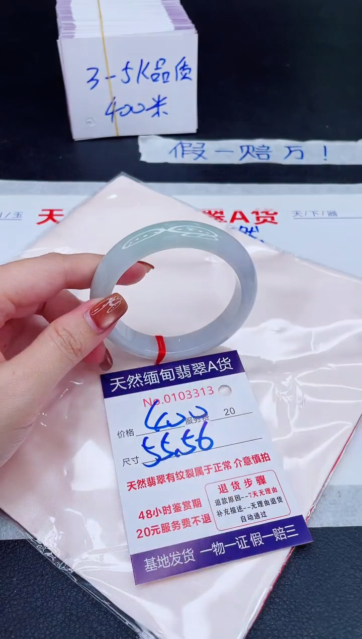 未镶嵌手镯翡翠400.00
