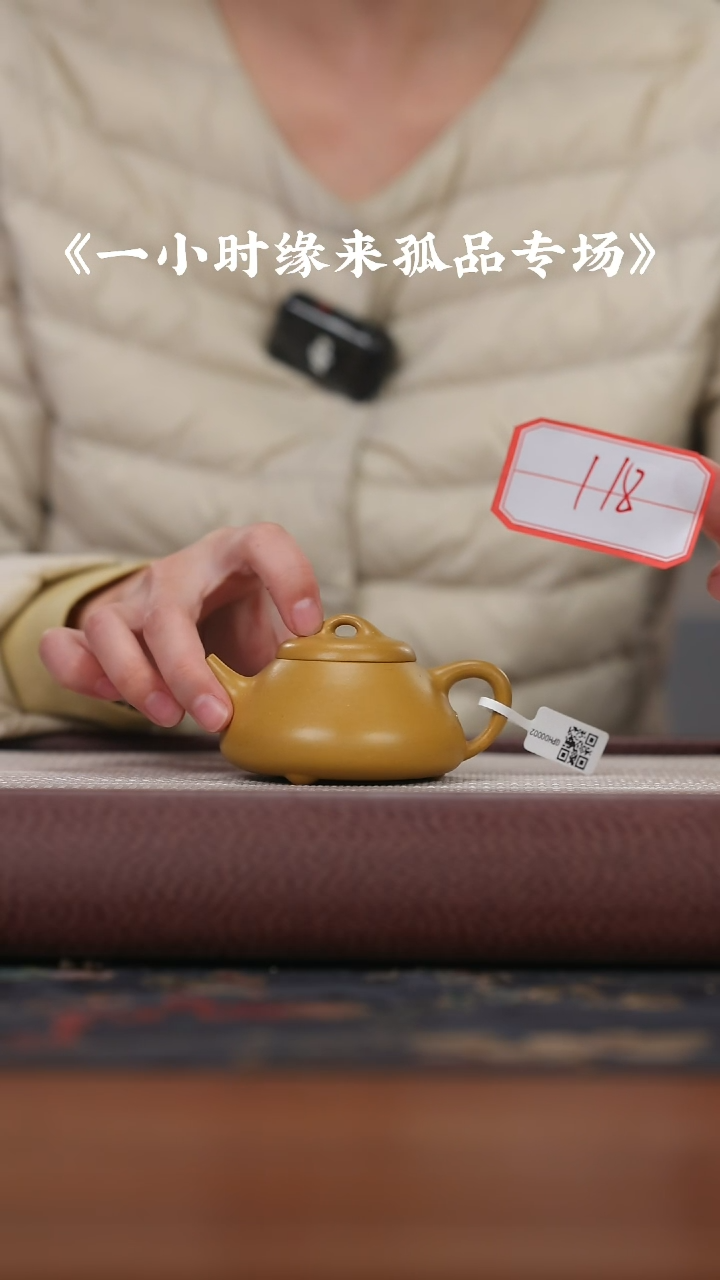 【闪购商品】紫砂茶壶老黄金段小石瓢100cc{118}