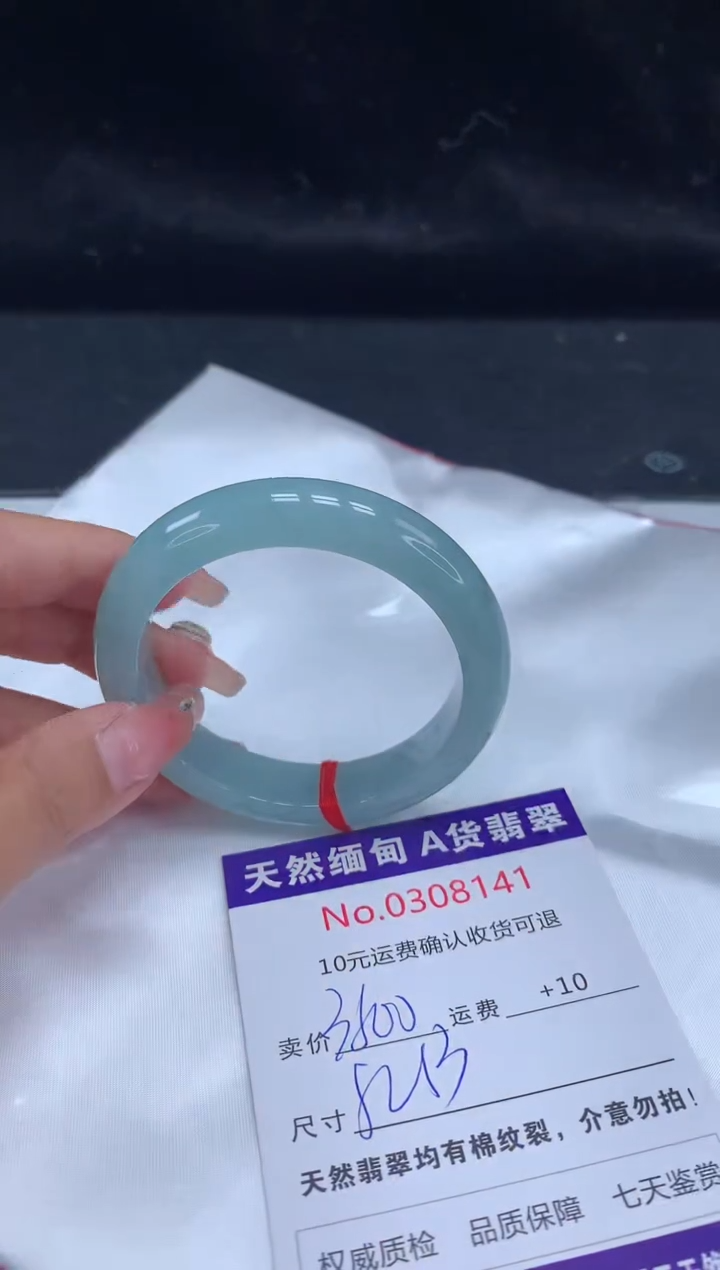 【闪购商品】翡翠手镯未镶嵌天然缅甸A货翡翠