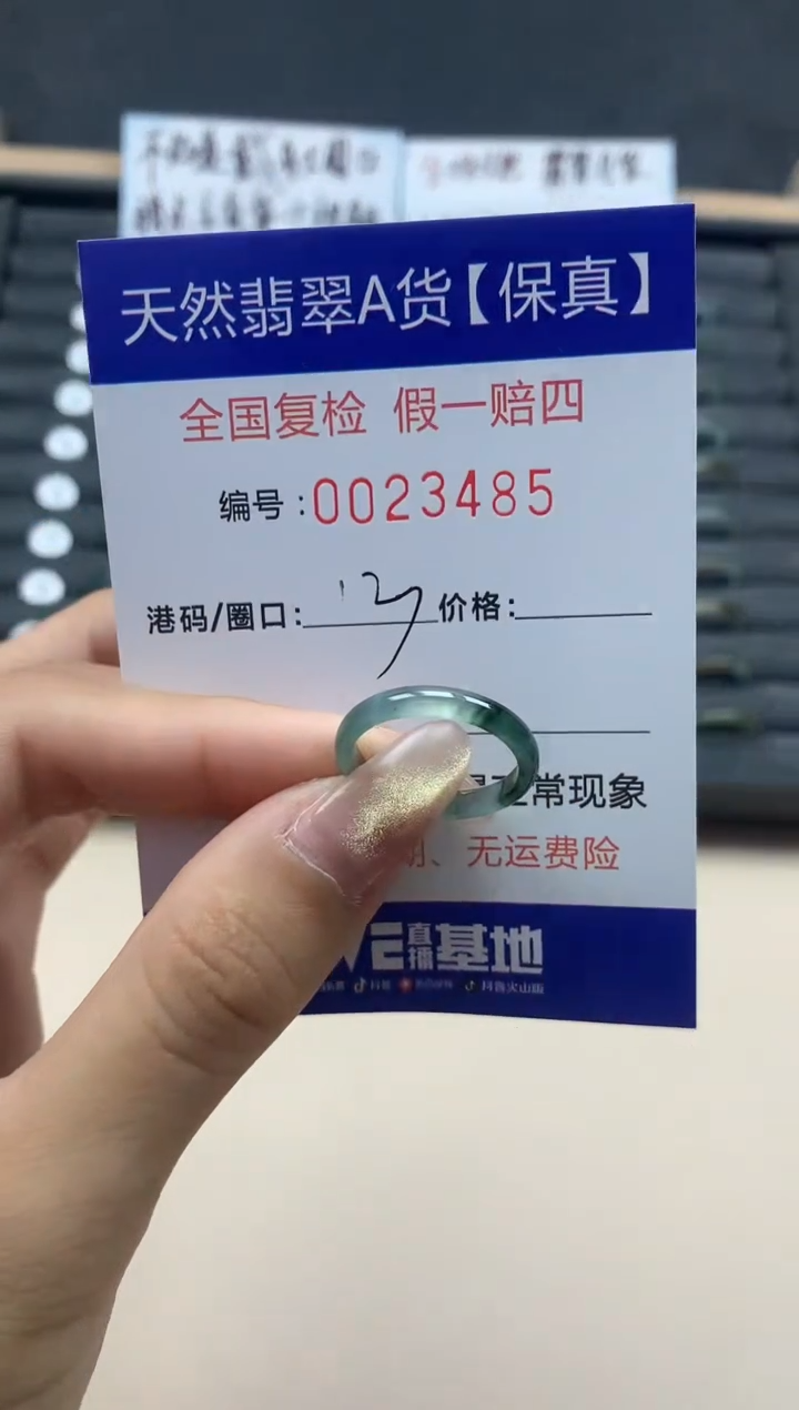 【闪购商品】翡翠戒指未镶嵌天然翡翠23485