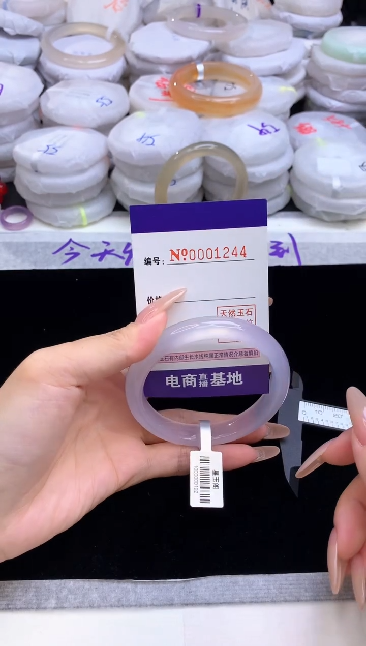 【闪购商品】玛瑙/玉髓手镯未镶嵌1244圈口60