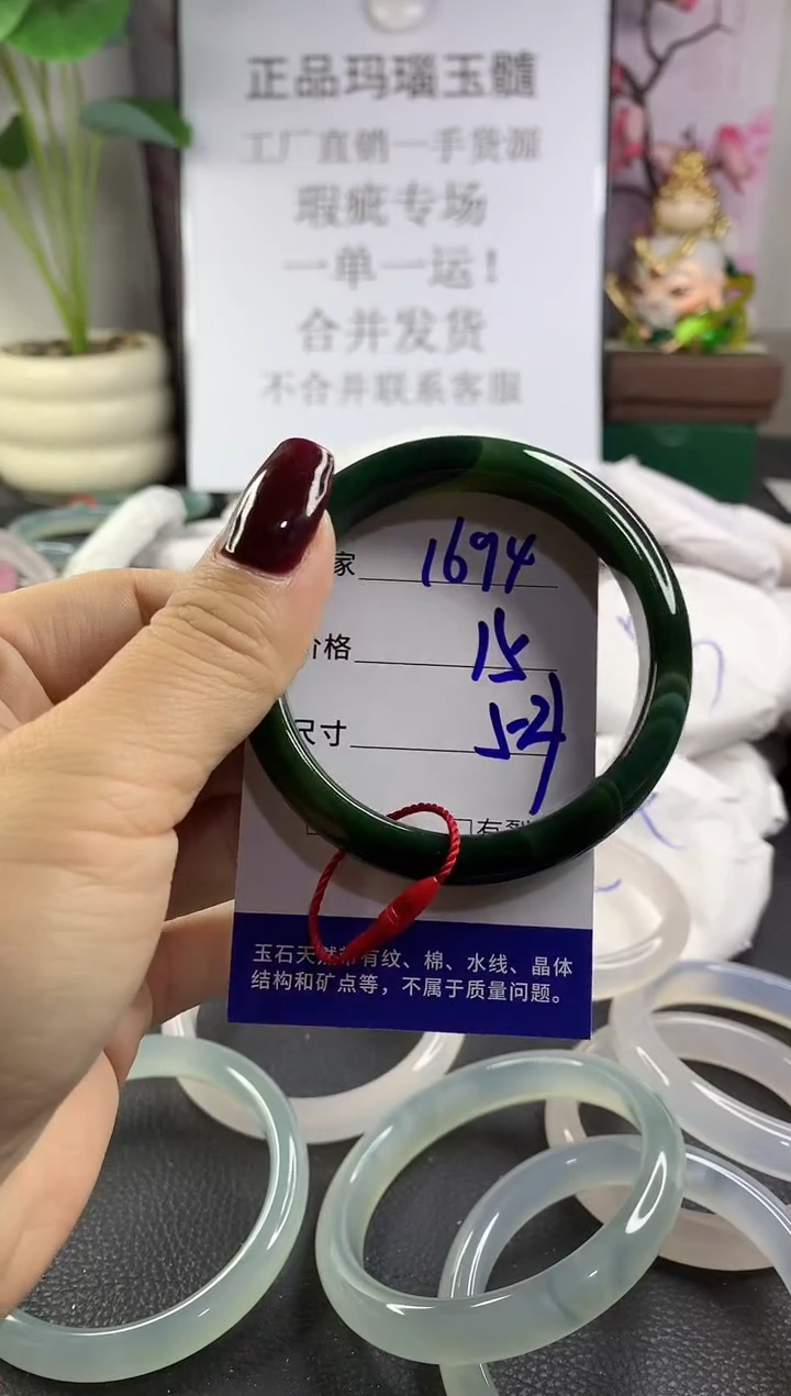 手镯玛瑙/玉髓未镶嵌1694
