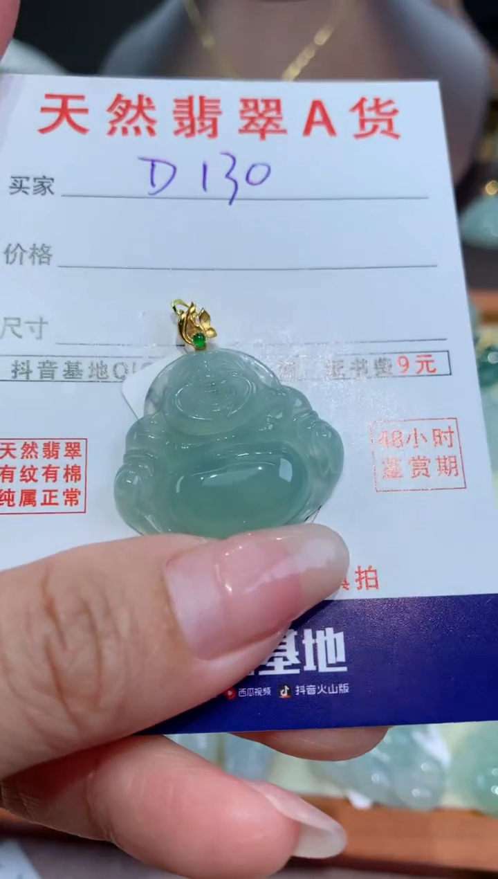 【闪购商品】翡翠颈饰18K金镶嵌天然翡翠A货挂件