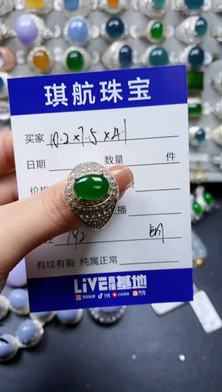 【闪购商品】翡翠戒指未镶嵌00000792