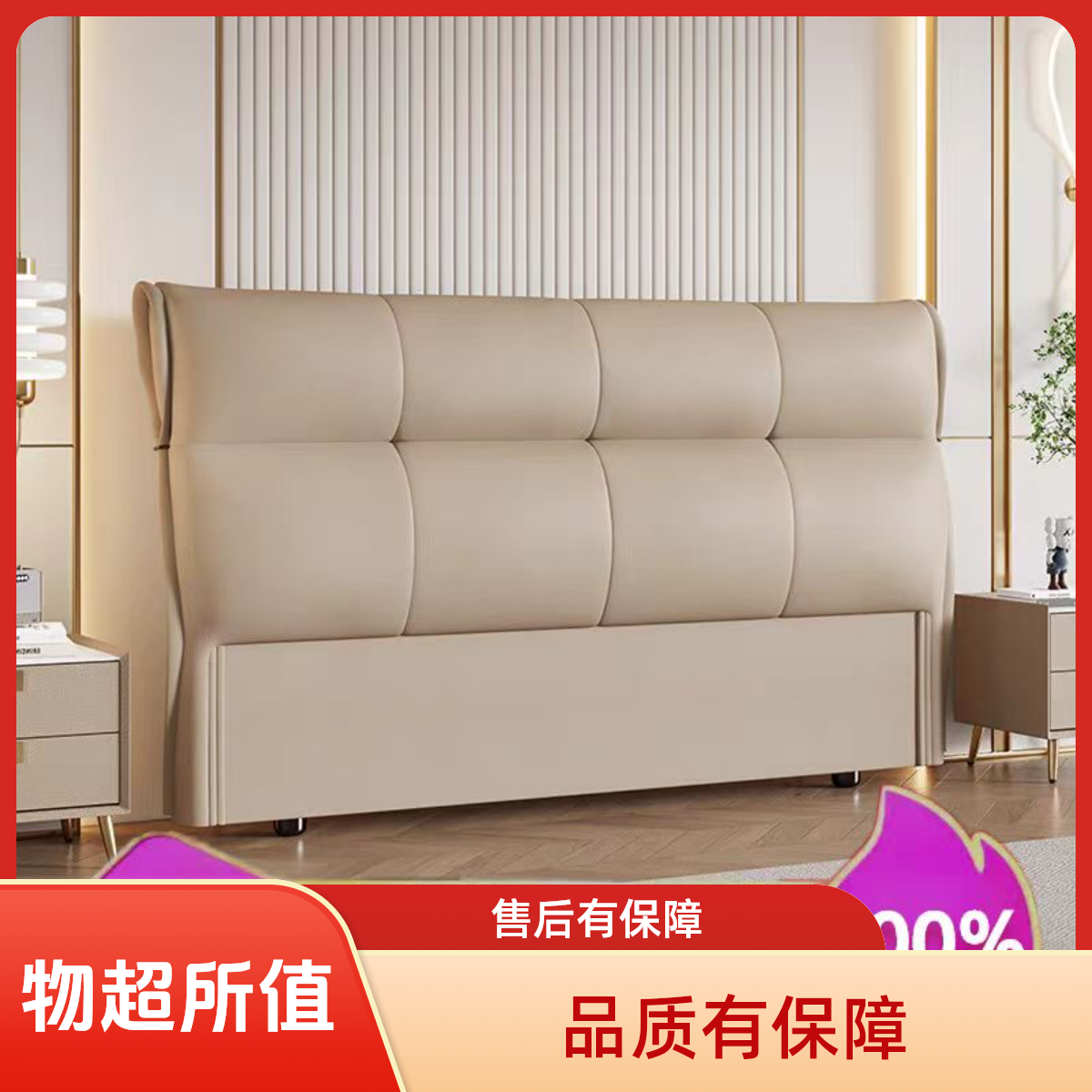 2025新款床头板软包简约现真皮实木靠背板一体落地高端单买可定制