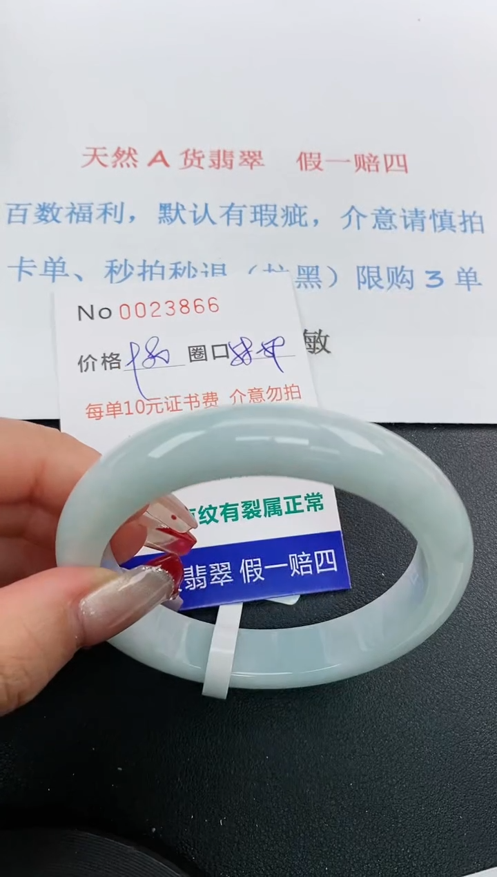 【闪购商品】翡翠手镯未镶嵌天然A货翡翠未镶嵌0023866