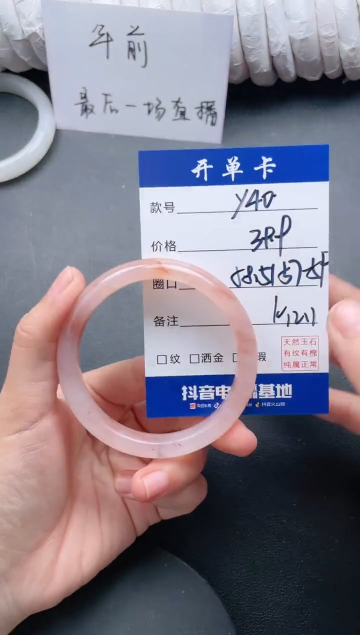 【闪购商品】石英质玉手镯未镶嵌Y40