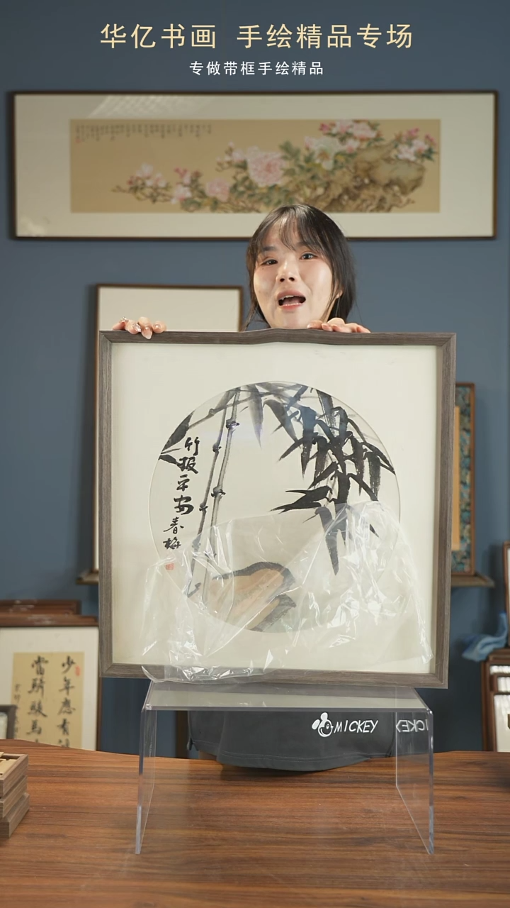 【闪购商品】书法Y竹子/52*52