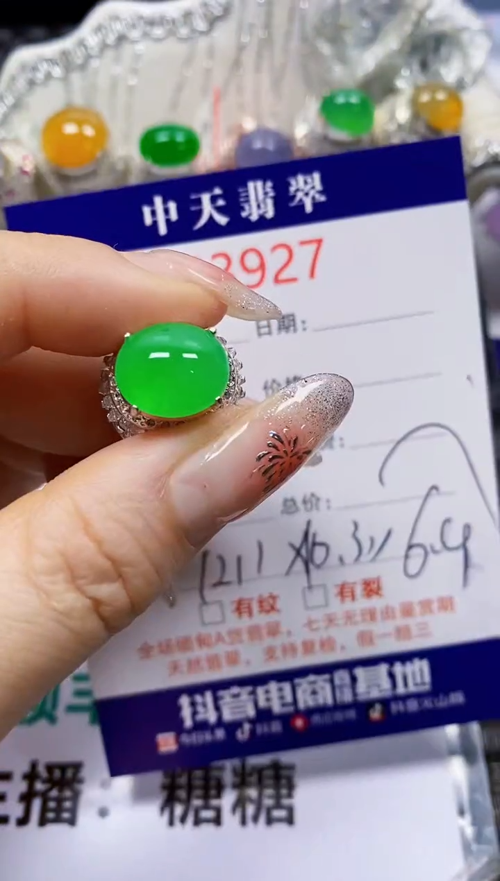 【闪购商品】翡翠戒指未镶嵌未镶嵌3927