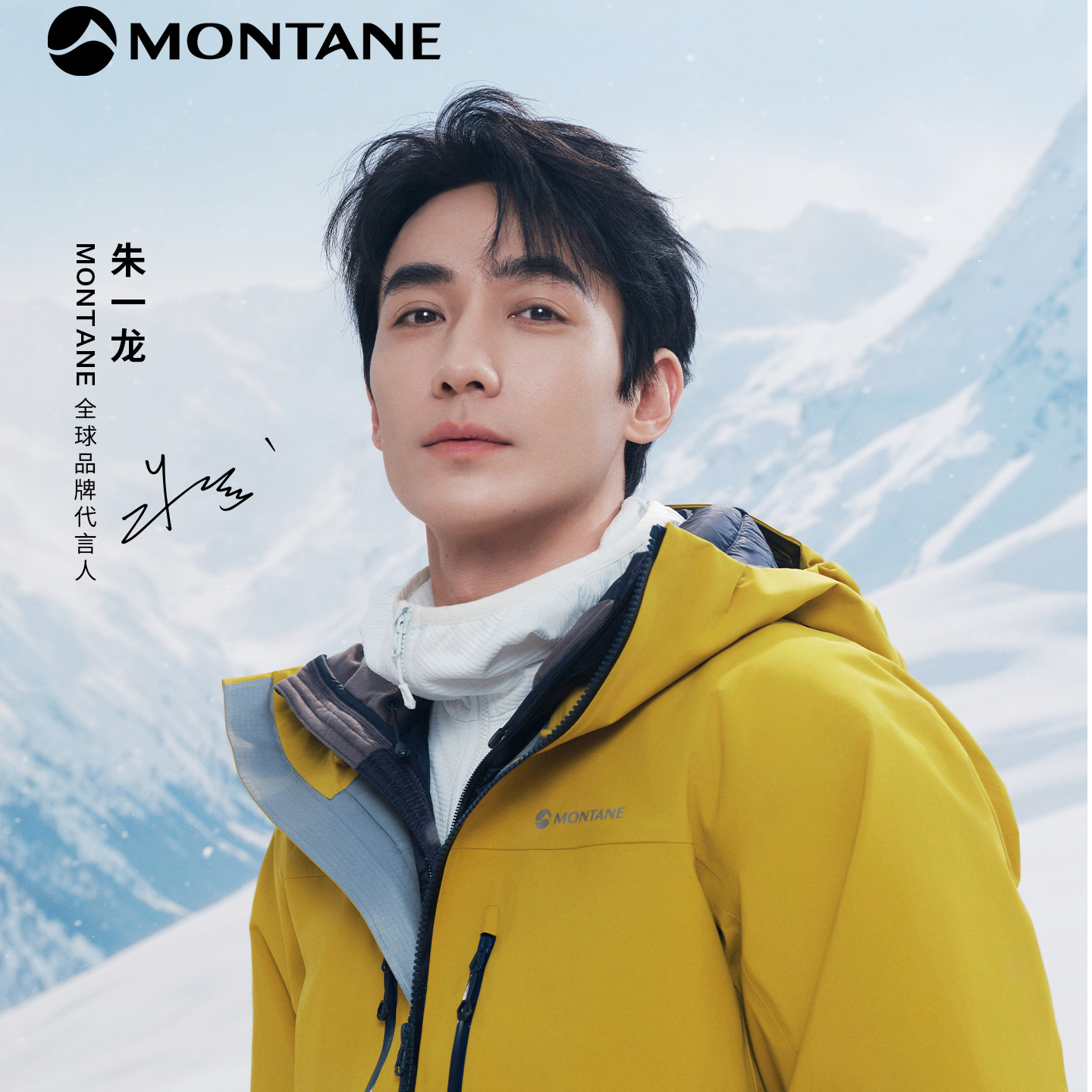 【朱一龙同款】MONTANE盟泰恩ALTA XT JACKET男硬壳冲锋衣MAXTJ