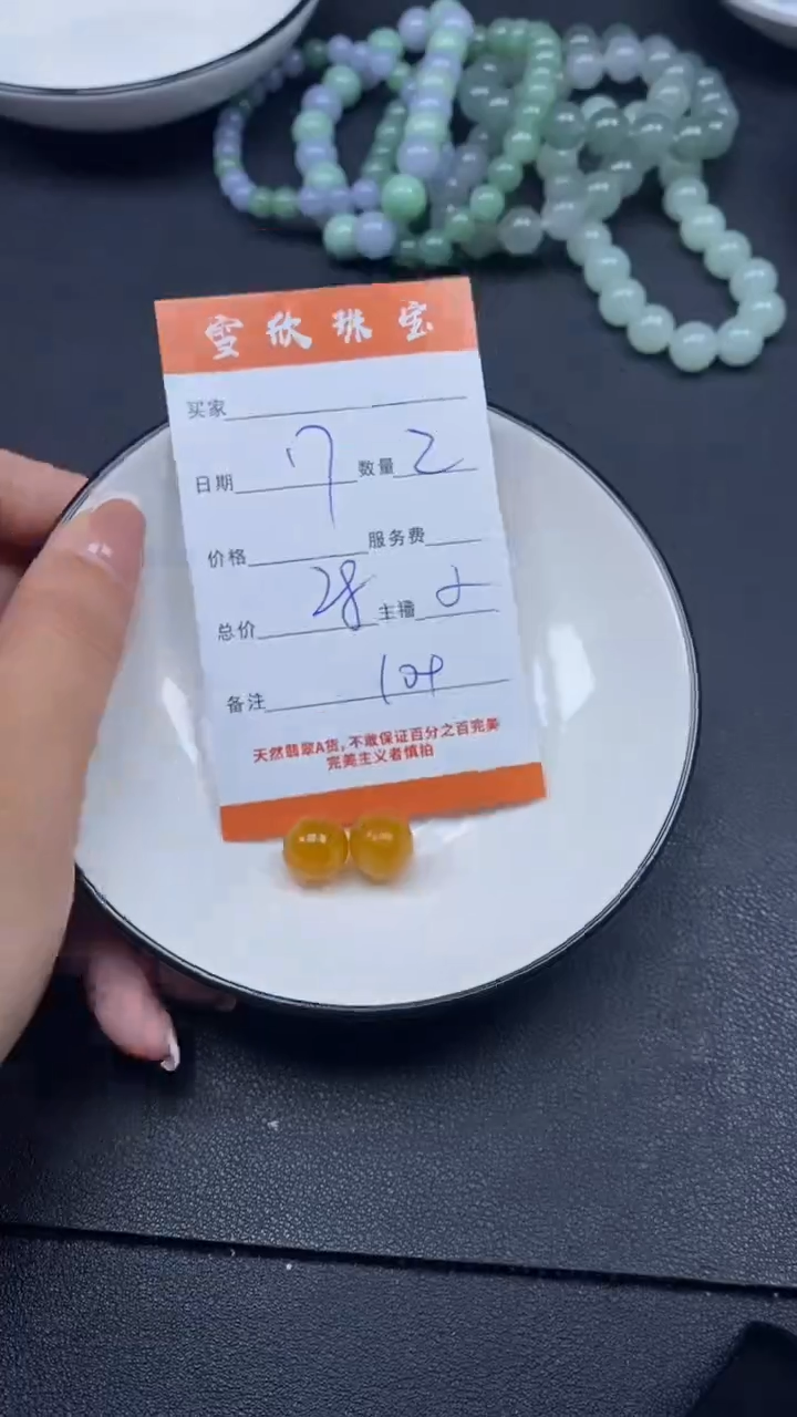 颈饰未镶嵌翡翠雪欣散珠定制diy