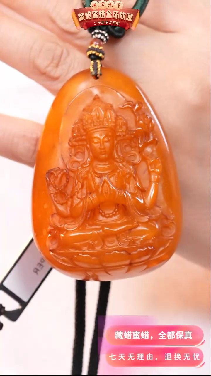 【闪购商品】蜜蜡颈饰未镶嵌7560天然蜜蜡琥珀假一罚四