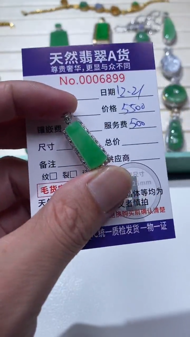 吊坠(不含链)18K金镶嵌翡翠31