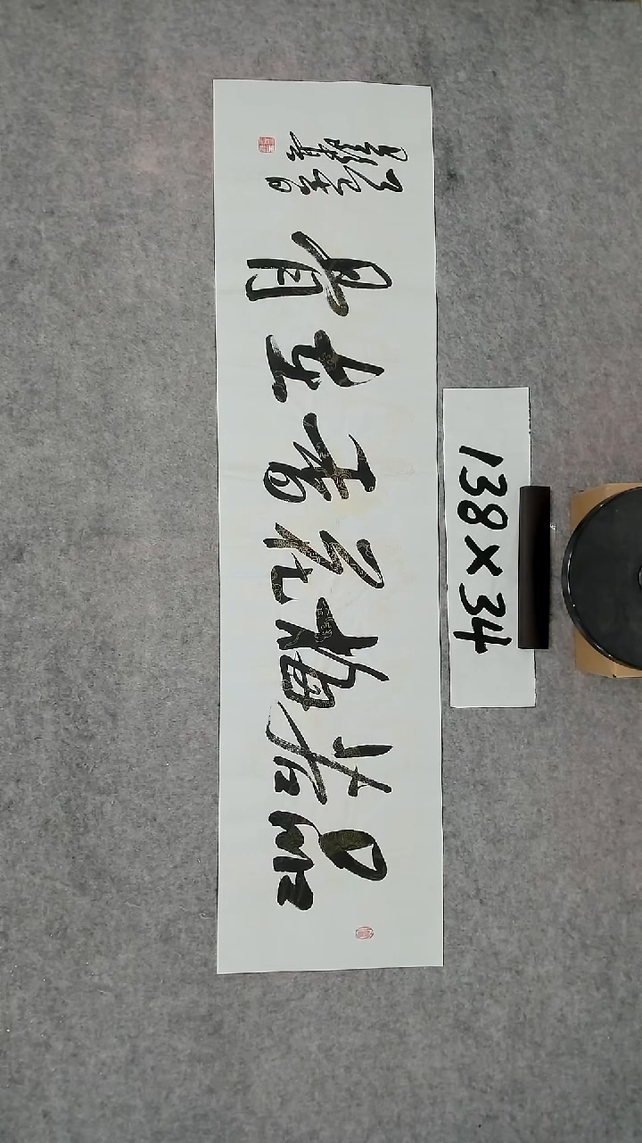 书法吕老师书法作品